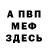 Меф VHQ Sham Merkeze