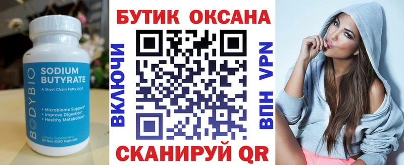 где купить наркоту  Черепаново  БУТИРАТ Butirat 