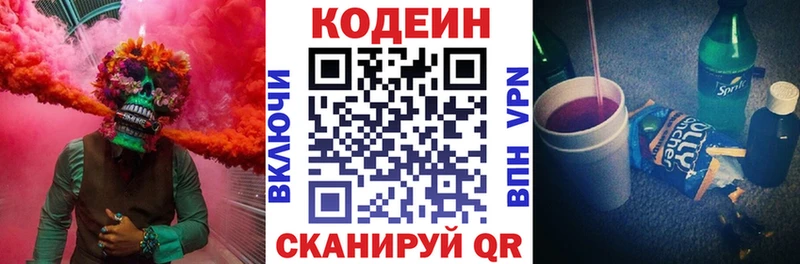 Кодеиновый сироп Lean напиток Lean (лин)  Черепаново 