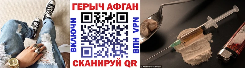 ГЕРОИН хмурый  Черепаново 