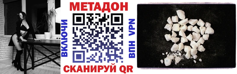 Метадон VHQ  Черепаново 